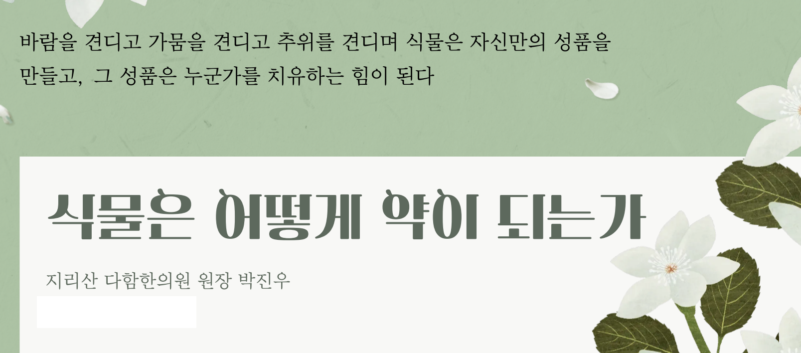 9/14(월) 주민강좌 안내 첨부 이미지
