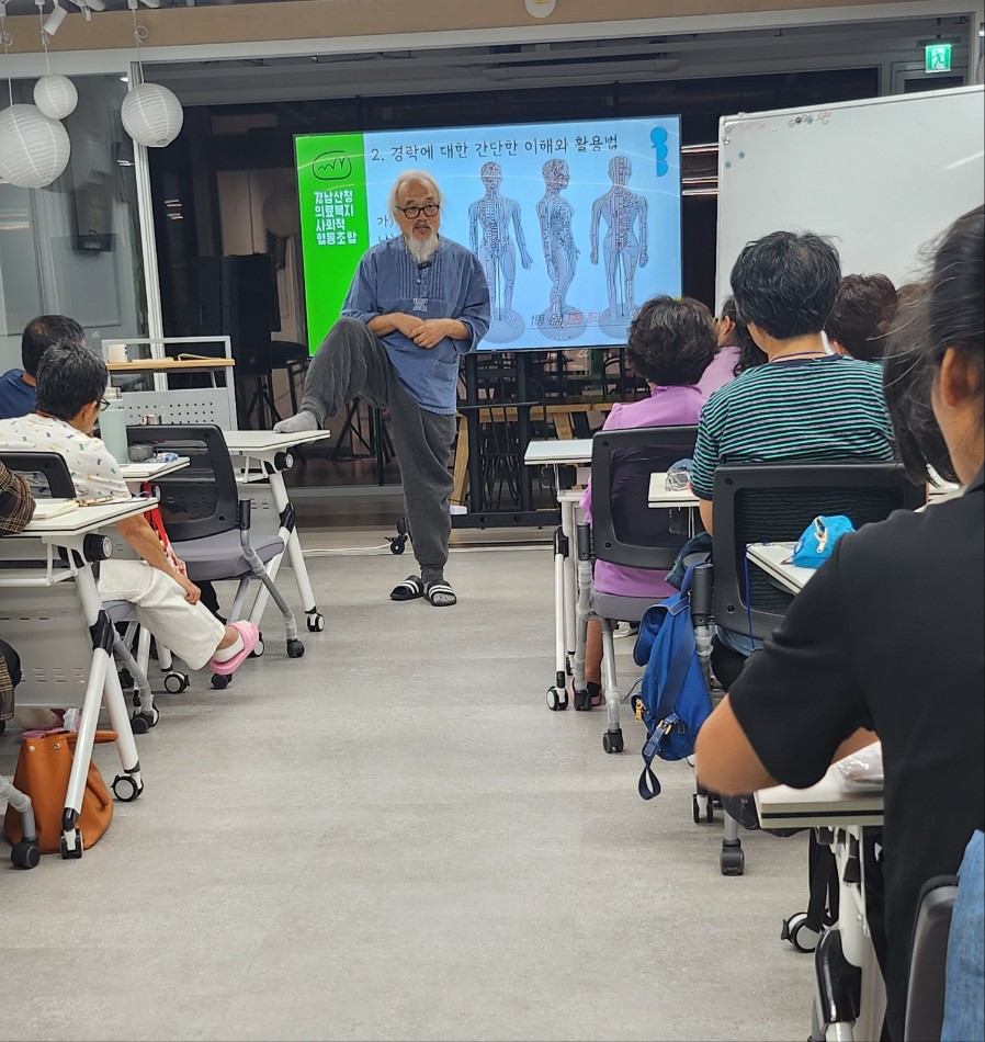 9기 건강리더 양성교육 진행 중입니다. 첨부 이미지